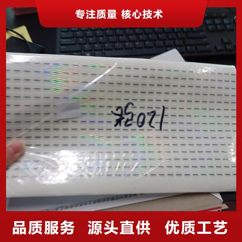 防伪标识专业生产品质保证