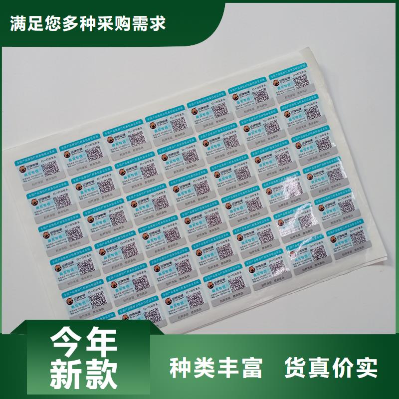  防伪标识使用方法