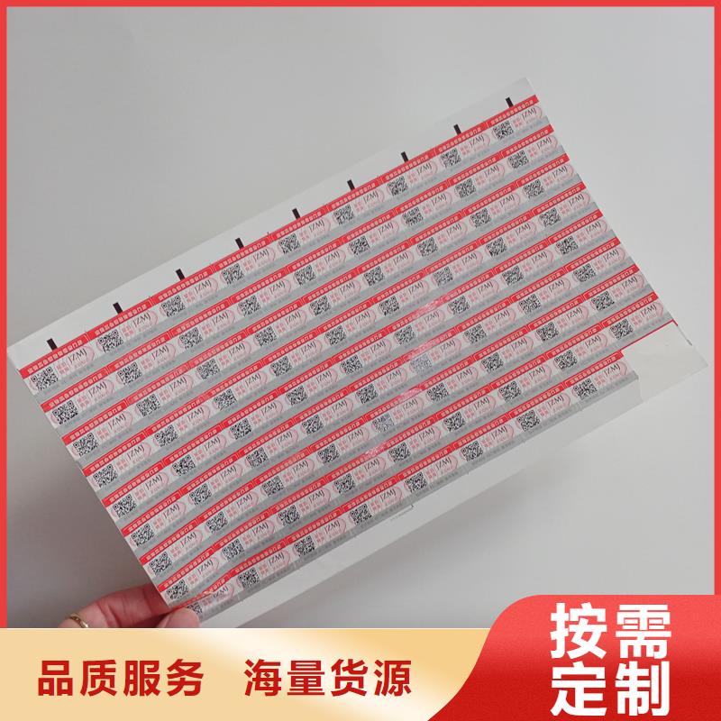  防伪标识实拍品质保障
