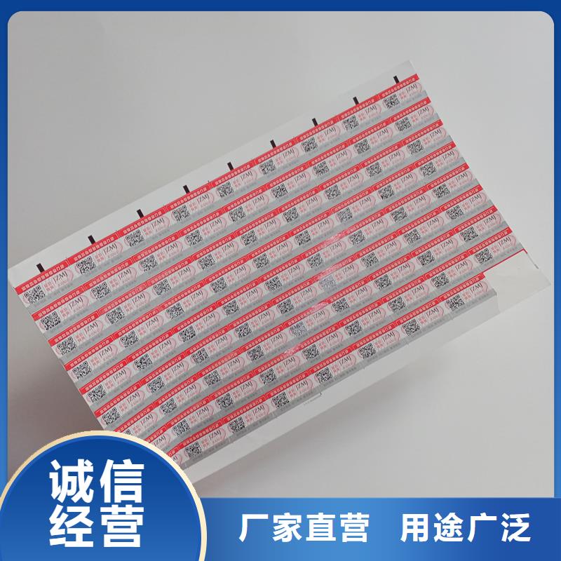  防伪标识使用方法