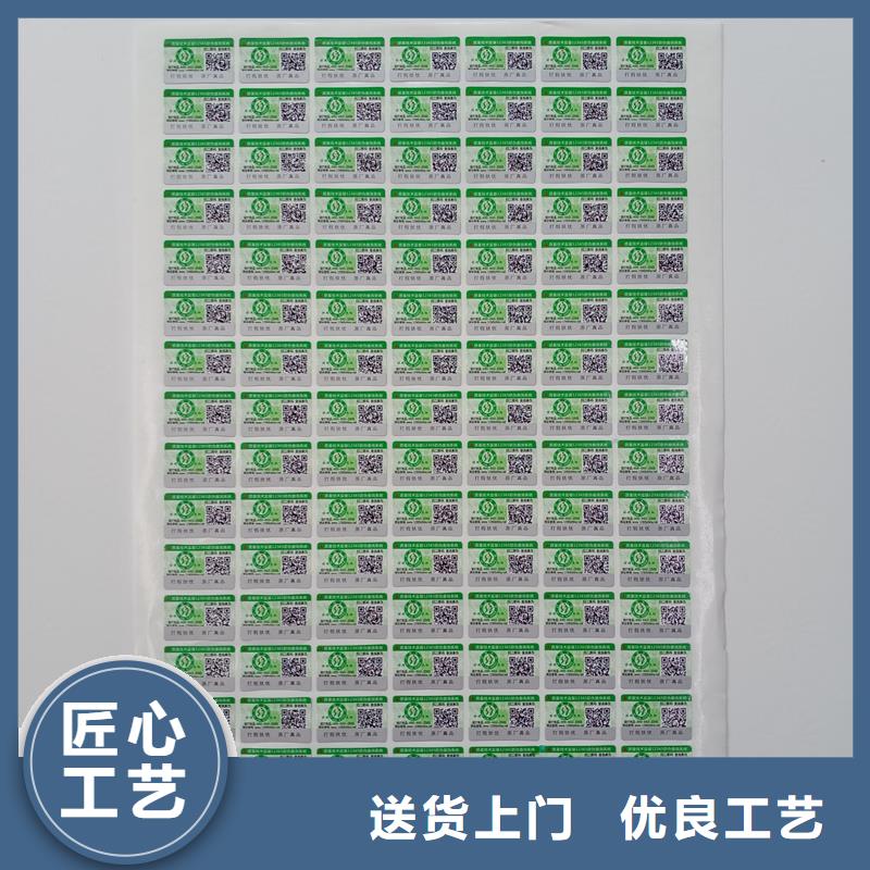 防伪标识,封皮生产库存丰富