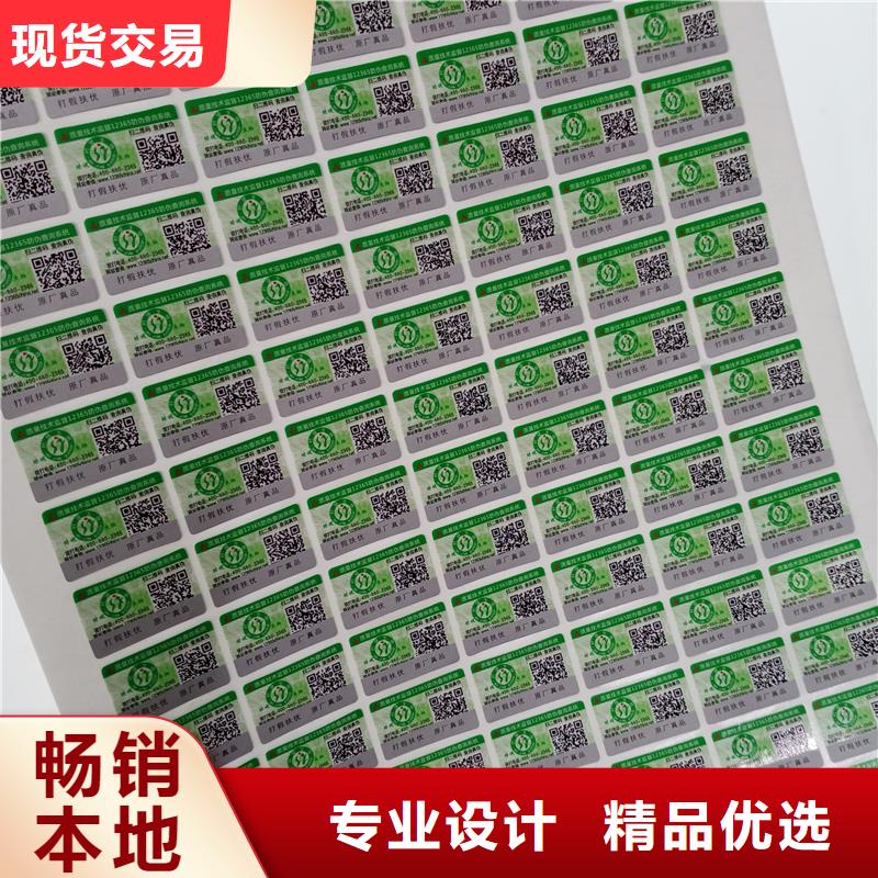 防伪标识,封皮生产库存丰富