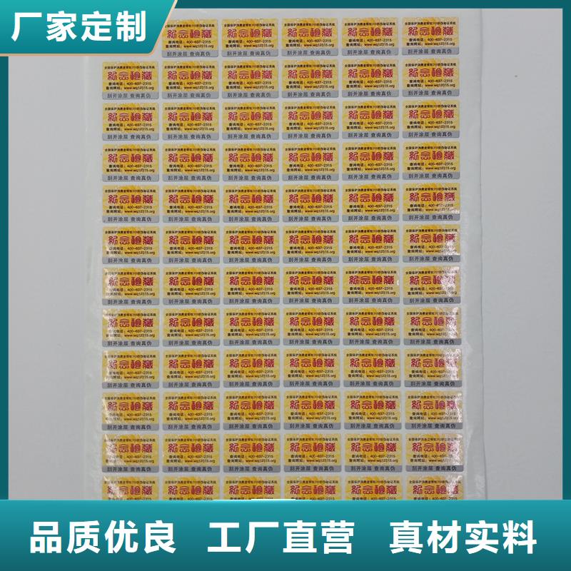  防伪标识厂家精选