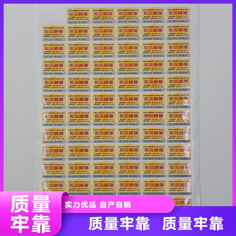  防伪标识自有生产工厂