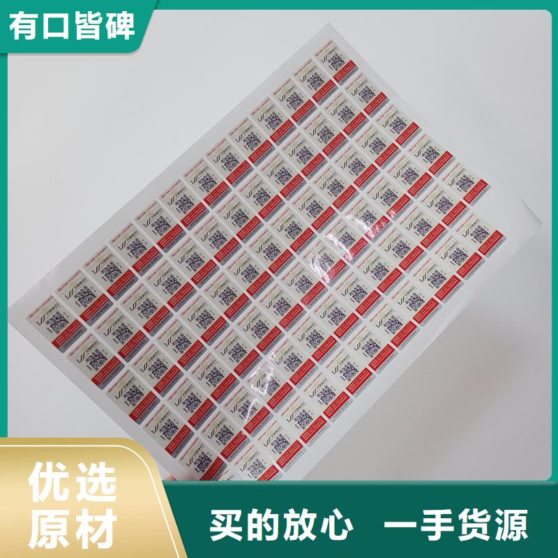 防伪标识高性价比