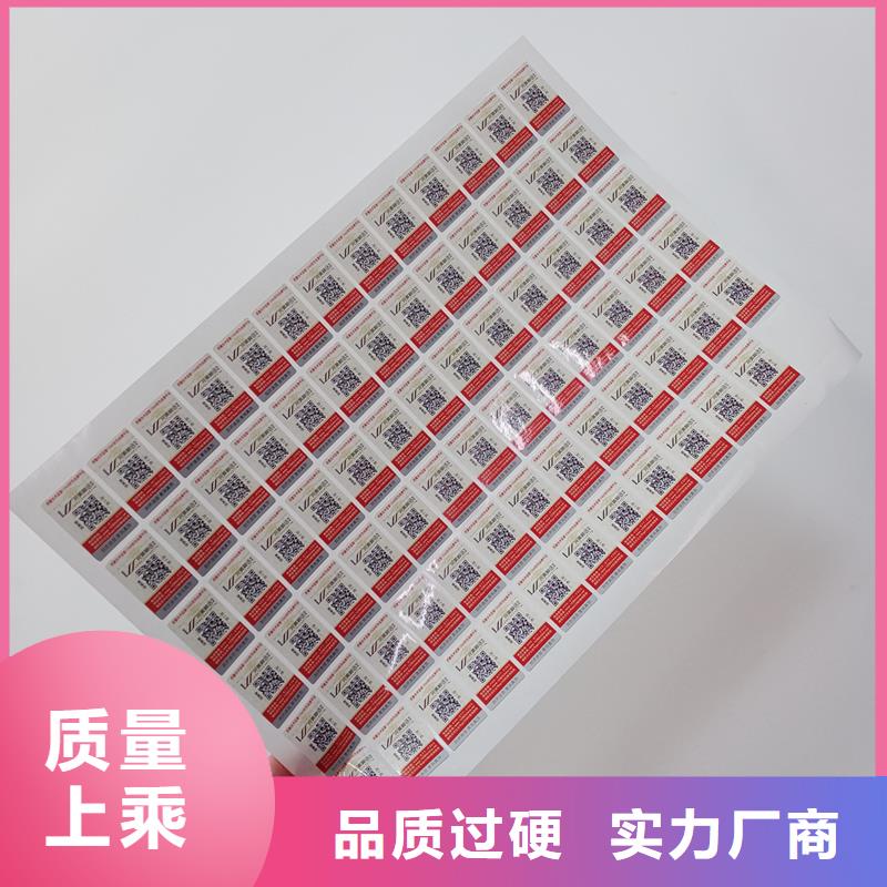 防伪标识,封皮生产库存丰富