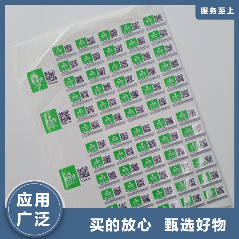  防伪标识为品质而生产