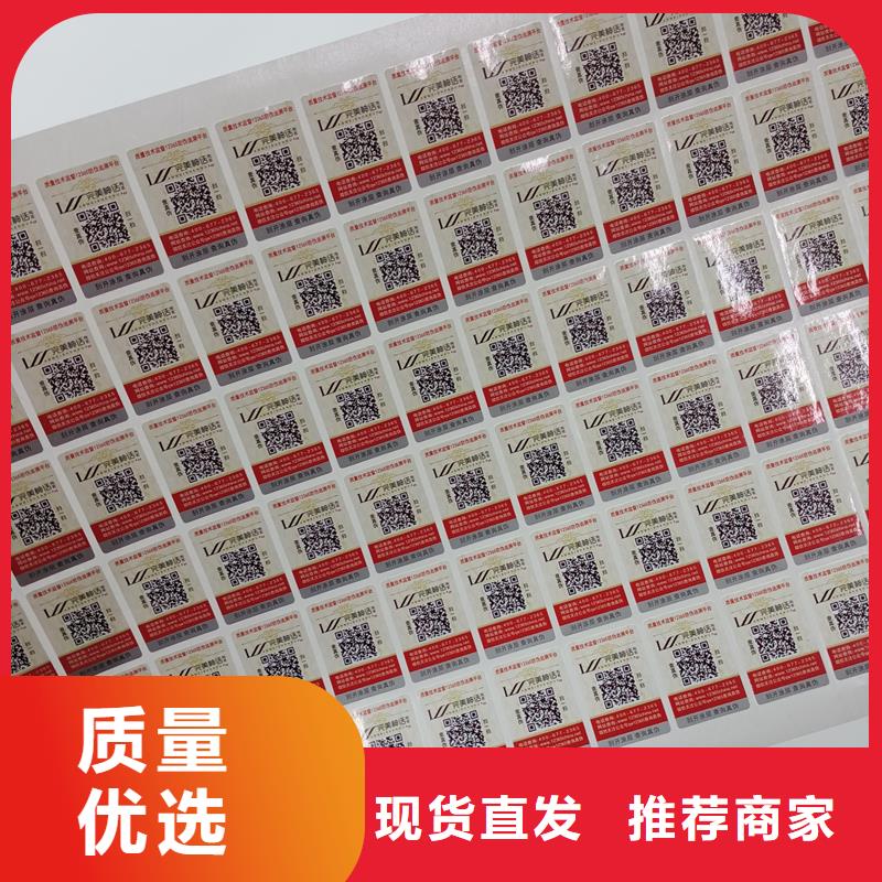  防伪标识为品质而生产