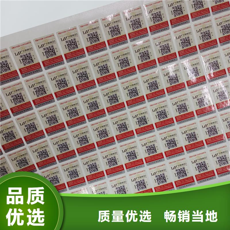 防伪标识使用方法