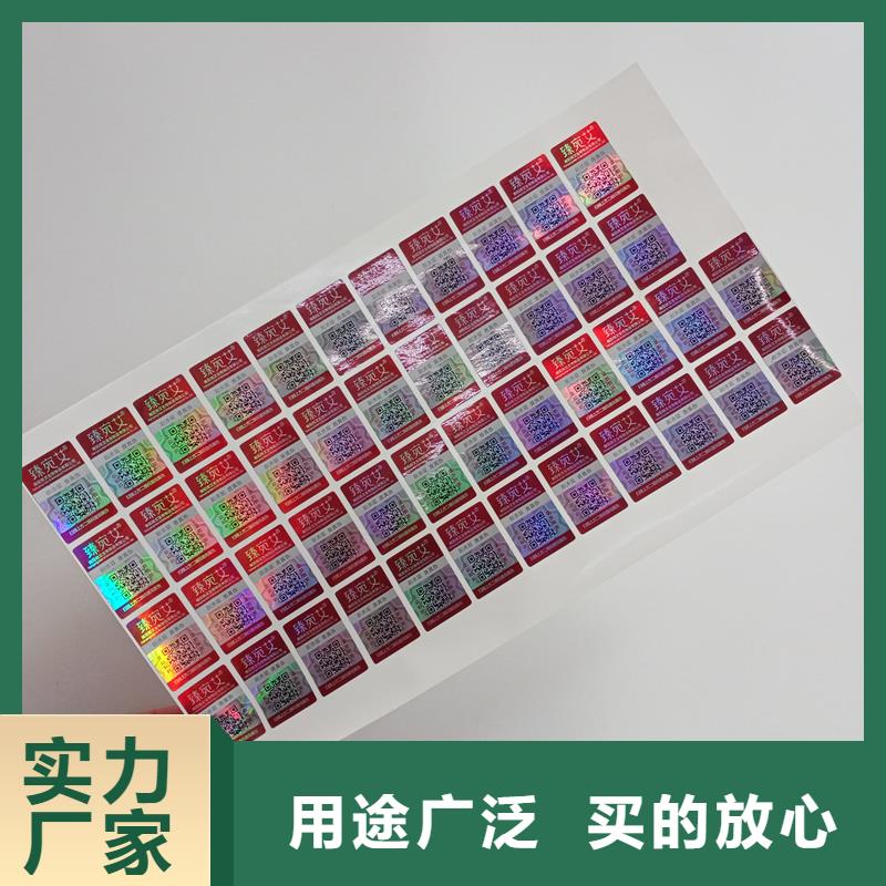  防伪标识使用方法