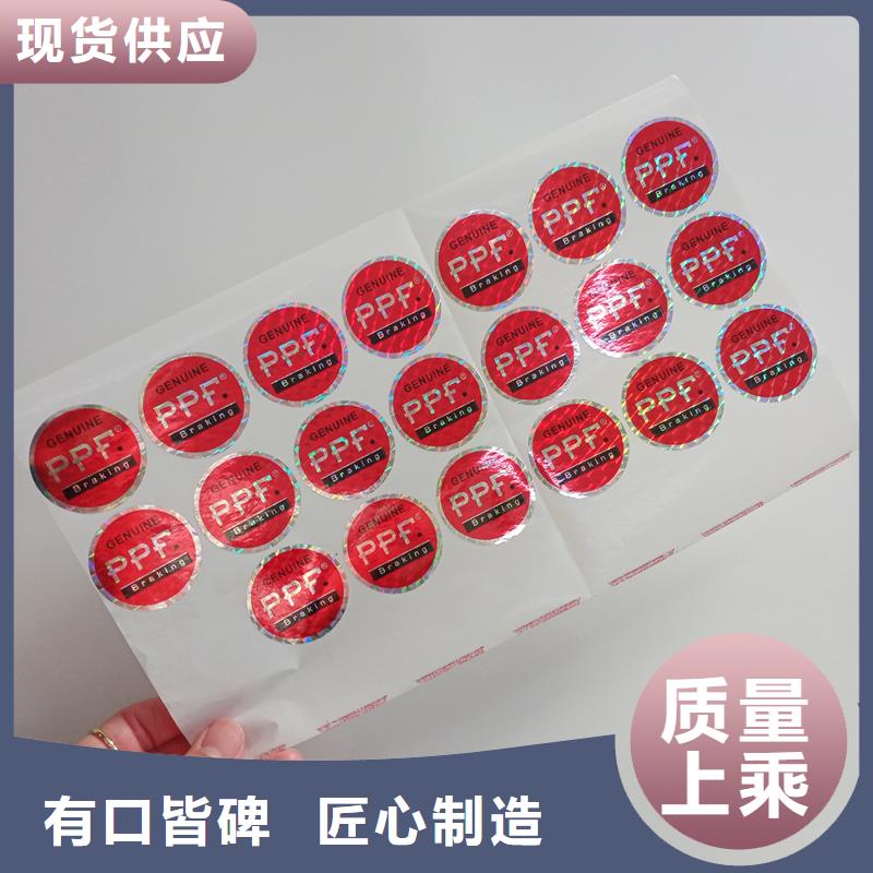 防伪标识高性价比