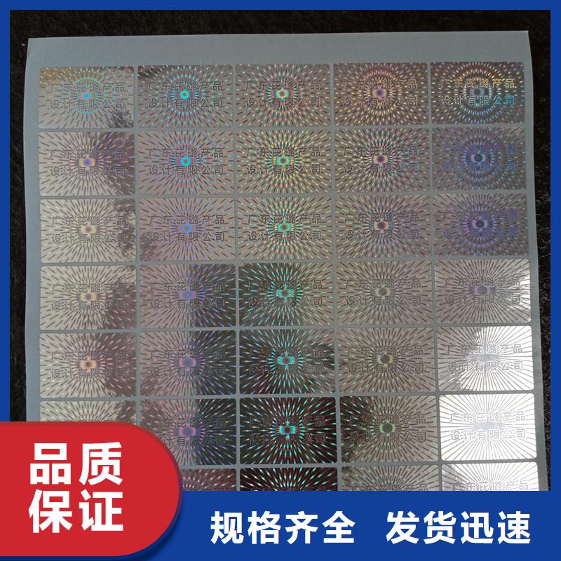 防伪标识高性价比