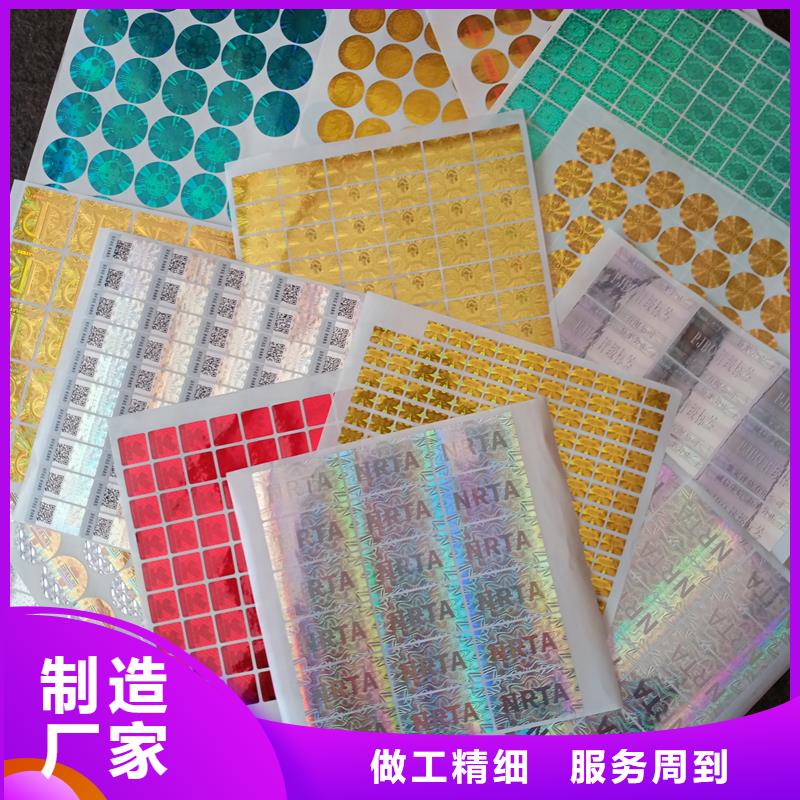 防伪标识自有生产工厂