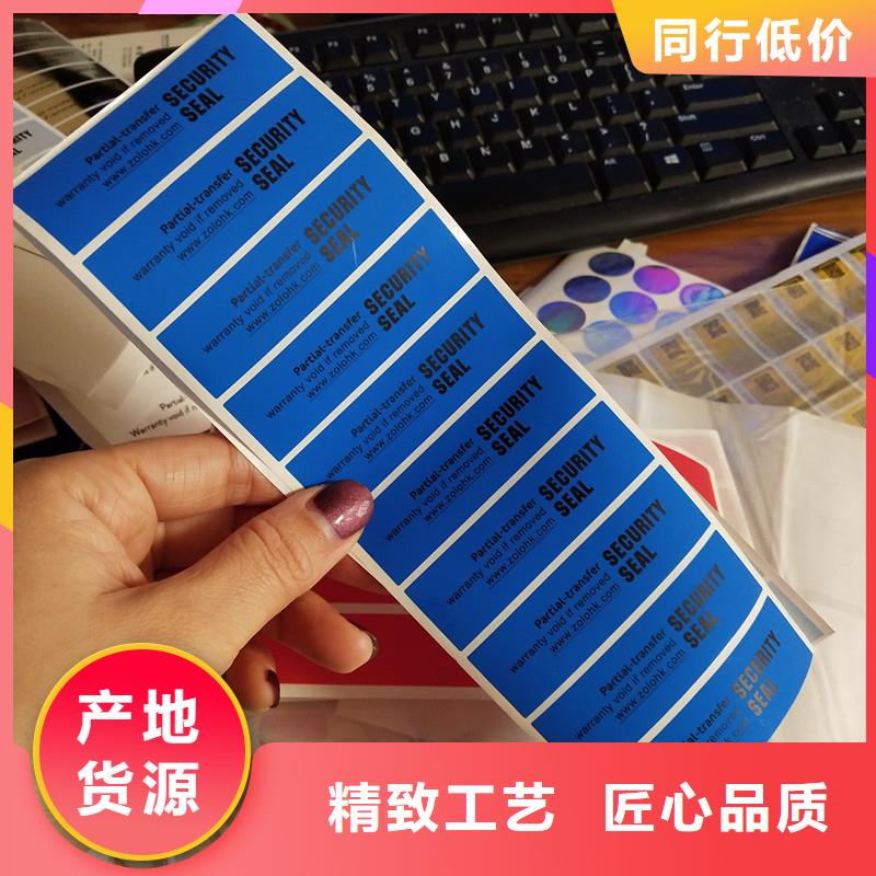  防伪标识为品质而生产