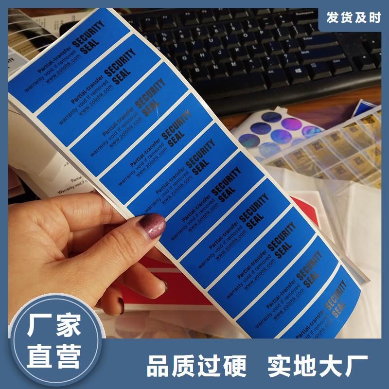 防伪标识自有生产工厂