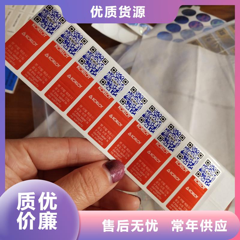 防伪标识使用方法