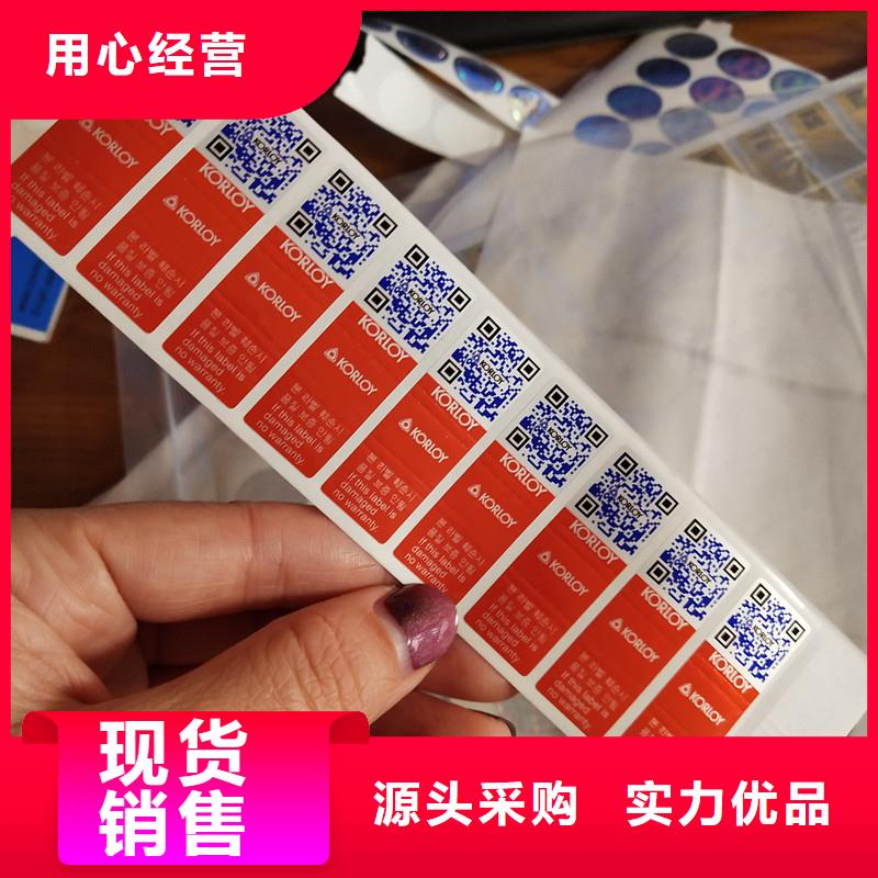 防伪标识来图定制量大从优