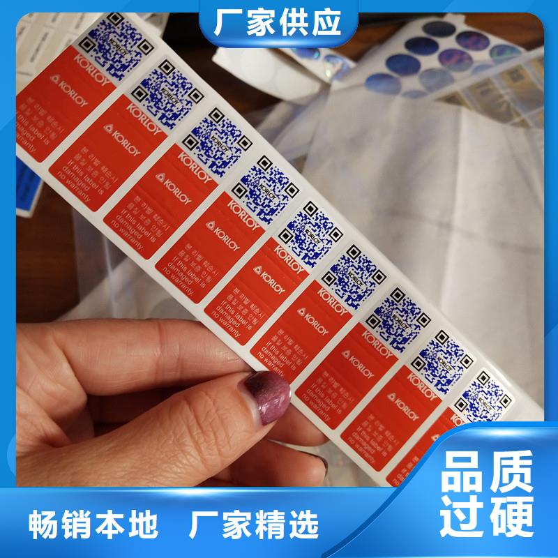 防伪标识使用方法