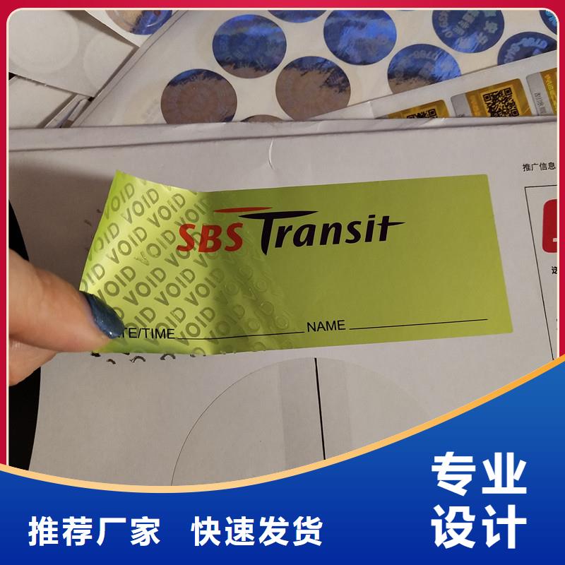 防伪标识使用方法