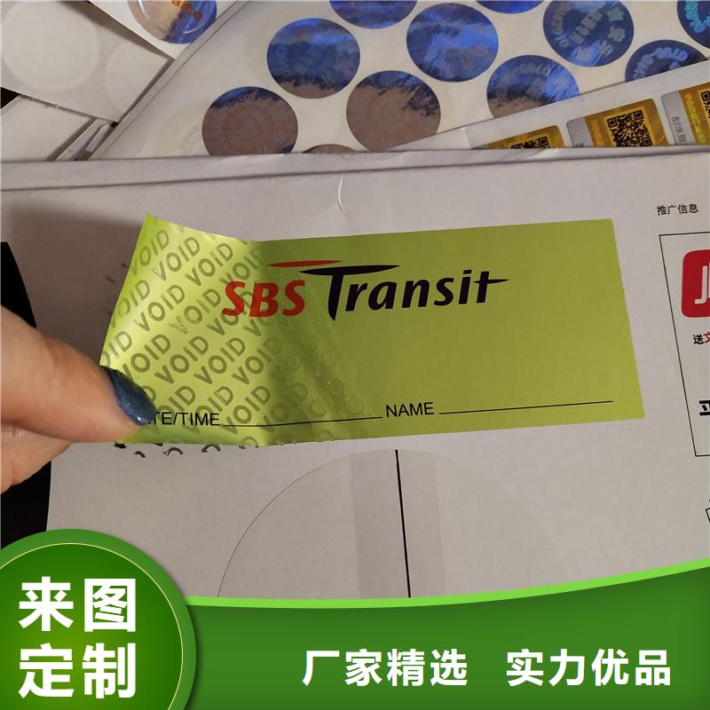 防伪标识使用方法