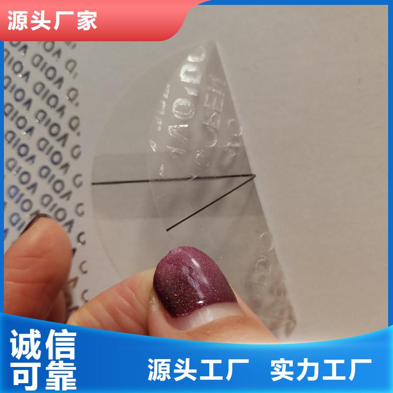 防伪标识为品质而生产