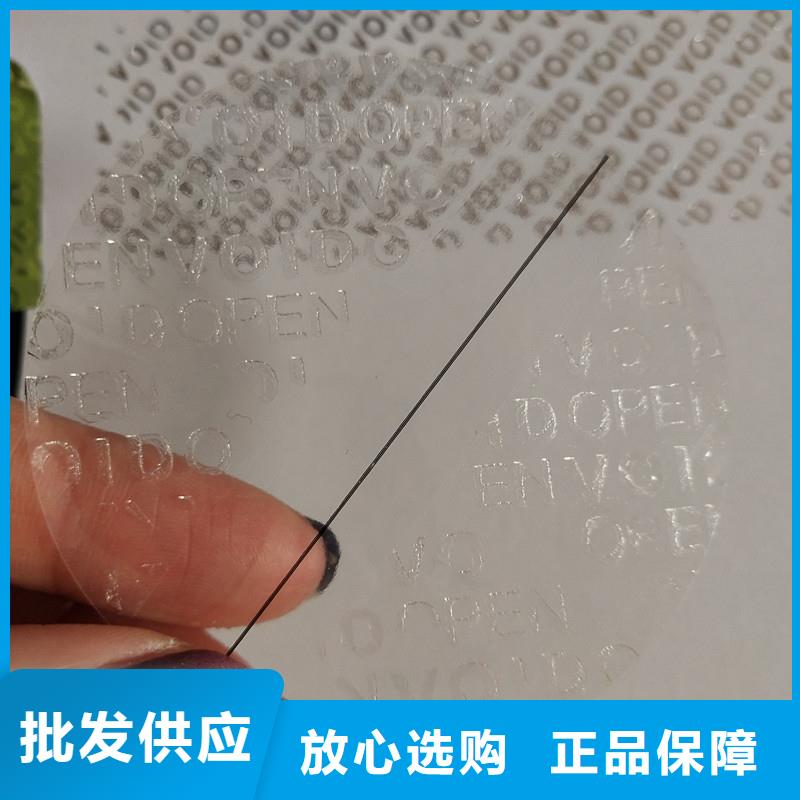 防伪标识来图定制量大从优