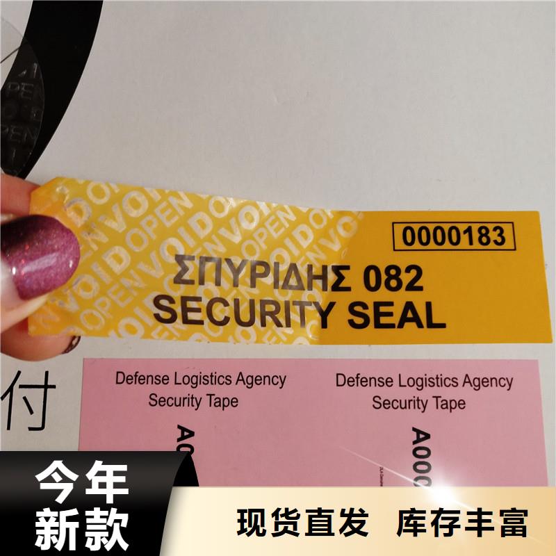 防伪标识使用方法