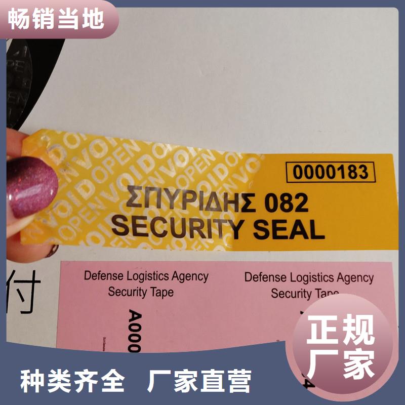 防伪标识高性价比