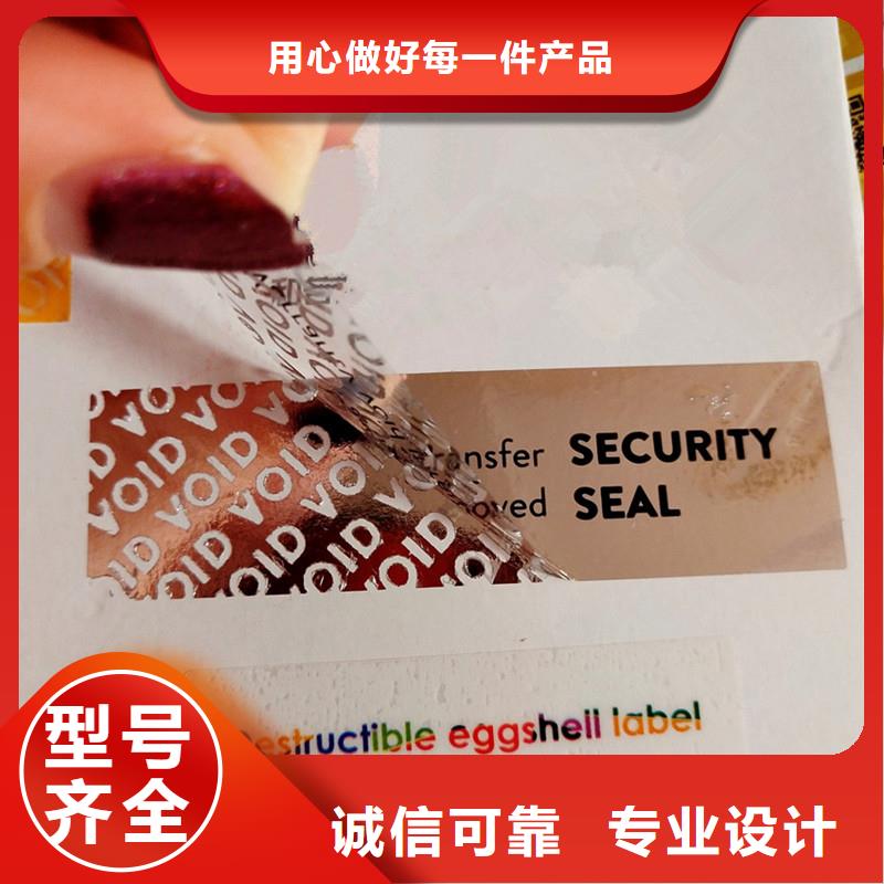 防伪标识使用方法