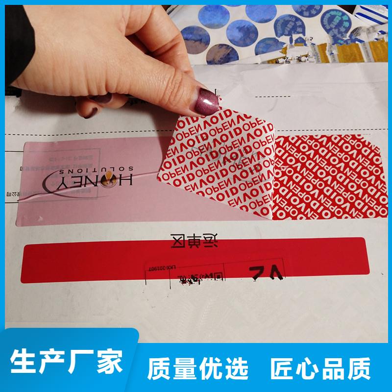 防伪标识高性价比