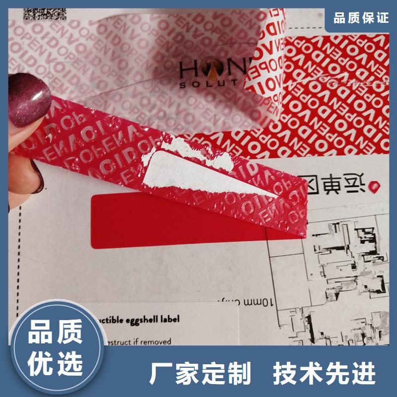 防伪标识使用方法