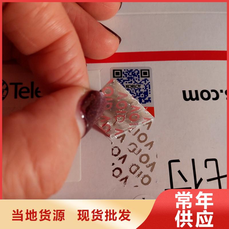  防伪标识使用方法