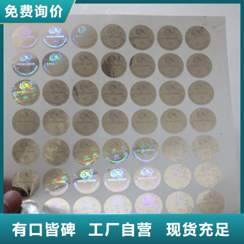 防伪商标质检严格放心品质