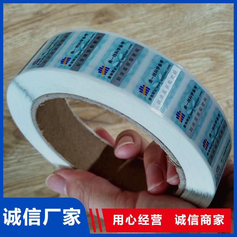 防伪商标职称封皮厂家正规厂家