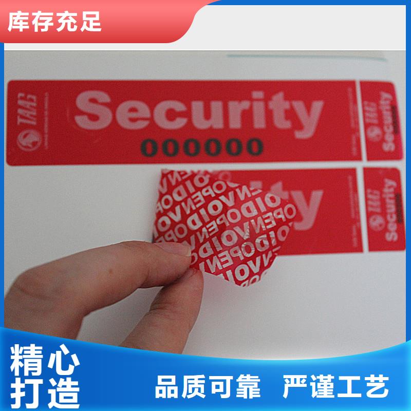 防伪商标一对一为您服务