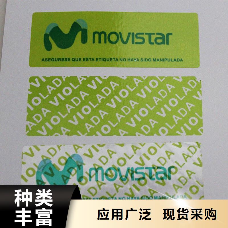 防伪商标一周内发货