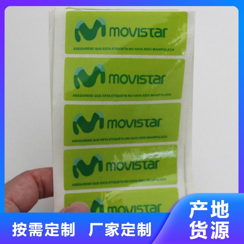 防伪商标用品质说话