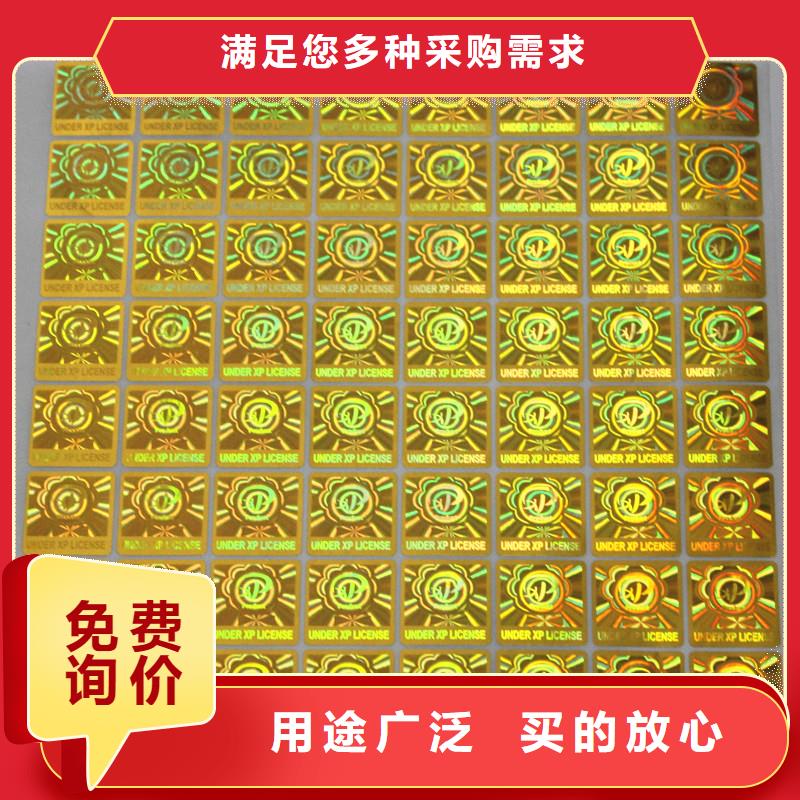 防伪商标用品质说话