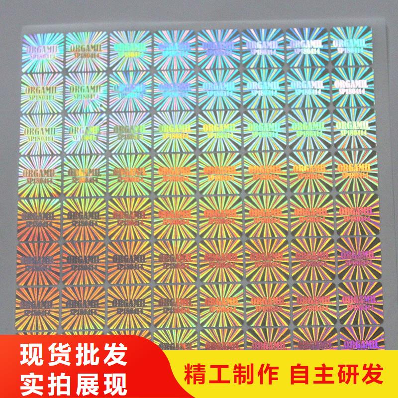 防伪商标防伪生产质量好