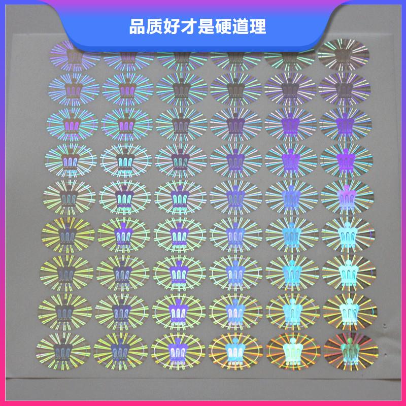 防伪商标一对一为您服务