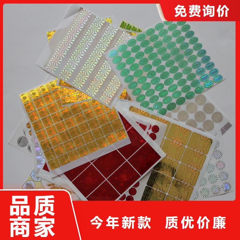 防伪商标一周内发货