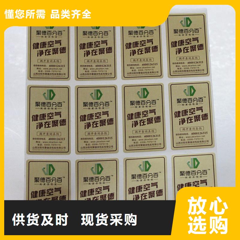 【防伪商标防伪刮刮卡印刷厂家厂家批发价】