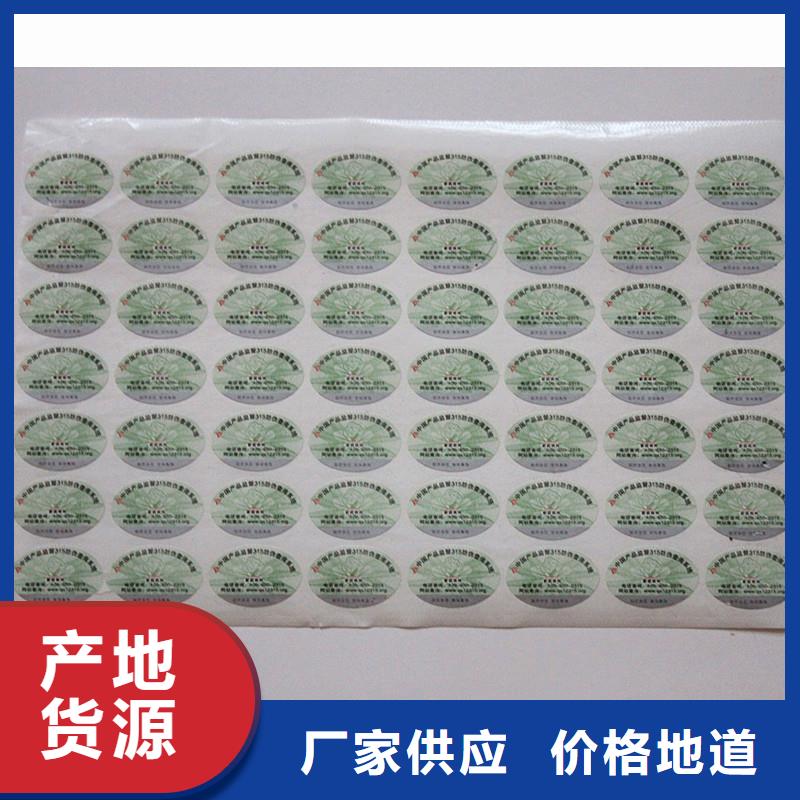 防伪商标用品质说话