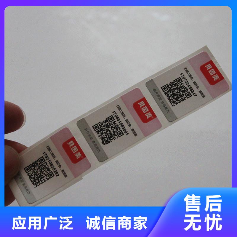 防伪商标一周内发货