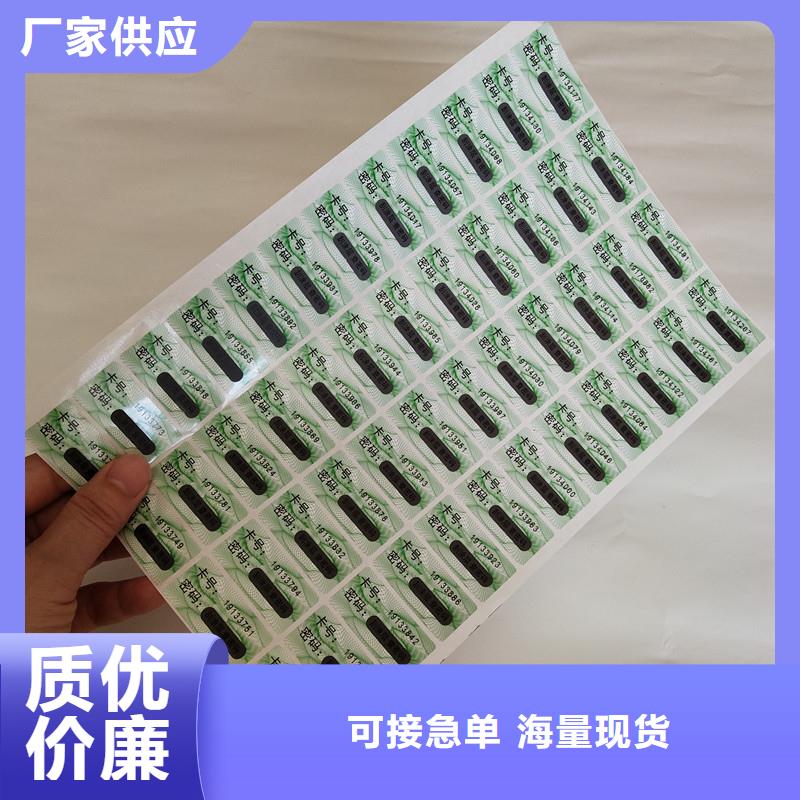 防伪商标现货充足量大优惠