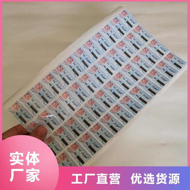 防伪商标现货充足量大优惠