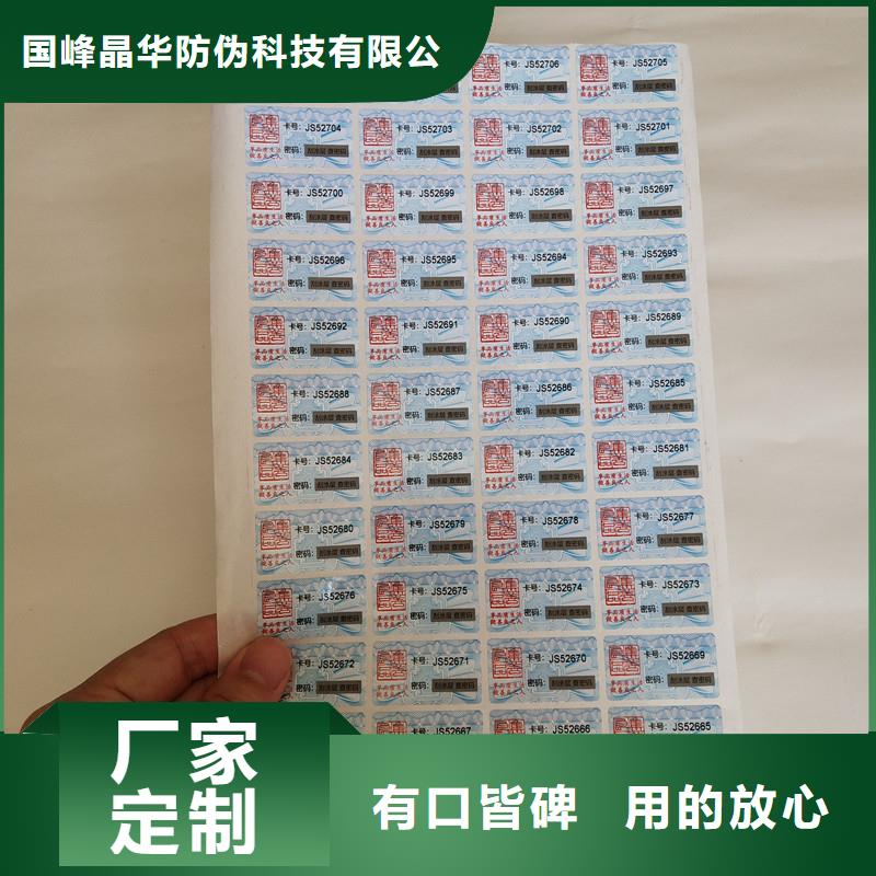 防伪商标用品质说话