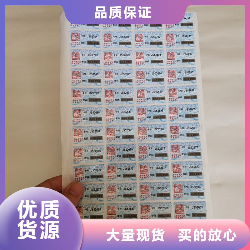 防伪商标防伪生产质量好