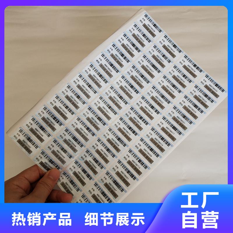  防伪商标客户信赖的厂家