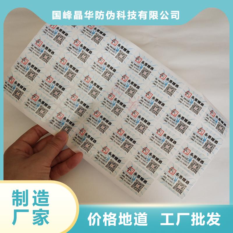 防伪商标用品质说话
